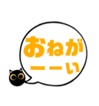 吹き出し！黒猫にーにゃん。カラフルver.（個別スタンプ：35）