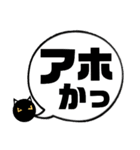吹き出し！黒猫にーにゃん。カラフルver.（個別スタンプ：37）