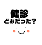 妊婦見守り隊 デカ文字 見やすさ重視（個別スタンプ：4）