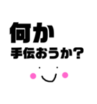 妊婦見守り隊 デカ文字 見やすさ重視（個別スタンプ：6）