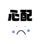 妊婦見守り隊 デカ文字 見やすさ重視（個別スタンプ：10）