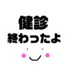 妊婦見守り隊 デカ文字 見やすさ重視（個別スタンプ：26）