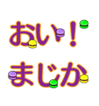 毎日使える♡おいしそうな色のスタンプ 1（個別スタンプ：19）