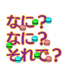 毎日使える♡おいしそうな色のスタンプ 1（個別スタンプ：29）