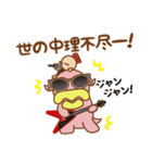 カルボンとナーラ（個別スタンプ：19）