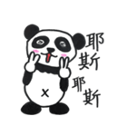 パンダベアラウンド（個別スタンプ：12）