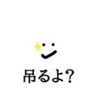 人狼ゲームで使えるスタンプ（個別スタンプ：4）