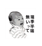 ぼく、瑞季（個別スタンプ：9）