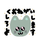 ねこ、タメ語敬語ミックス（個別スタンプ：18）