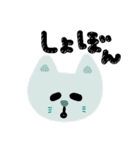 ねこ、タメ語敬語ミックス（個別スタンプ：33）