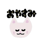 ねこ、タメ語敬語ミックス（個別スタンプ：39）