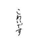 手書き文字 色々（個別スタンプ：9）