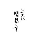 手書き文字 色々（個別スタンプ：19）