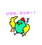 とりあんちゃん①（個別スタンプ：8）