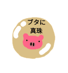 何となくことわざ（個別スタンプ：2）