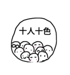 何となくことわざ（個別スタンプ：4）