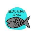何となくことわざ（個別スタンプ：6）