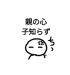 何となくことわざ（個別スタンプ：8）