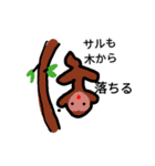 何となくことわざ（個別スタンプ：12）