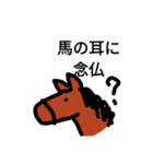 何となくことわざ（個別スタンプ：15）