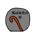 何となくことわざ（個別スタンプ：16）