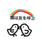 何となくことわざ（個別スタンプ：20）