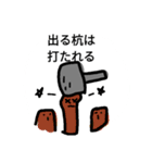 何となくことわざ（個別スタンプ：21）