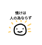 何となくことわざ（個別スタンプ：22）