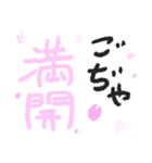 手書きゆる文字スタンプ（個別スタンプ：3）