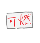 手書きゆる文字スタンプ（個別スタンプ：5）