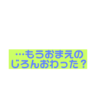 だほか？！おまえ！（個別スタンプ：8）