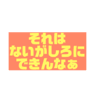 だほか？！おまえ！（個別スタンプ：9）