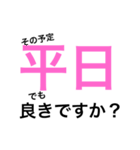 平日休みの悲痛な叫び。（個別スタンプ：1）