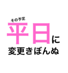 平日休みの悲痛な叫び。（個別スタンプ：3）