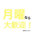 平日休みの悲痛な叫び。（個別スタンプ：4）