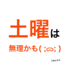 平日休みの悲痛な叫び。（個別スタンプ：9）