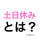 平日休みの悲痛な叫び。（個別スタンプ：15）