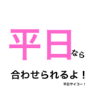 平日休みの悲痛な叫び。（個別スタンプ：18）