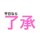 平日休みの悲痛な叫び。（個別スタンプ：20）