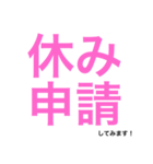 平日休みの悲痛な叫び。（個別スタンプ：21）