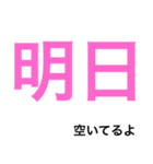 平日休みの悲痛な叫び。（個別スタンプ：25）