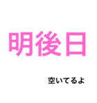平日休みの悲痛な叫び。（個別スタンプ：26）
