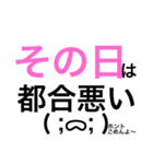 平日休みの悲痛な叫び。（個別スタンプ：28）
