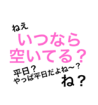 平日休みの悲痛な叫び。（個別スタンプ：31）