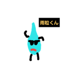 雨粒くん（個別スタンプ：1）