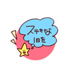 日常よく使うほんわか言葉（個別スタンプ：37）
