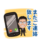 営業0006（個別スタンプ：2）