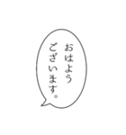 面倒くさがりが使うふきだし敬語スタンプ。（個別スタンプ：1）