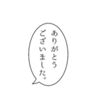 面倒くさがりが使うふきだし敬語スタンプ。（個別スタンプ：5）