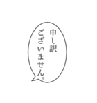 面倒くさがりが使うふきだし敬語スタンプ。（個別スタンプ：6）